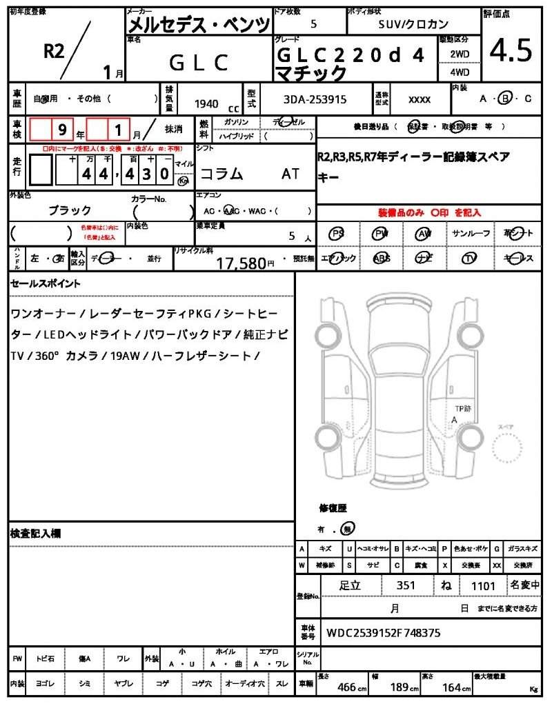 Ref:AUX-20556488 MERCEDES BENZ GLC-CLASS 2020 - Image 10