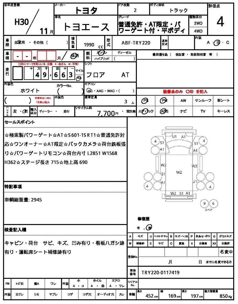 Ref:AUX-20556676 TOYOTA TOYOACE 2018 - Image 20