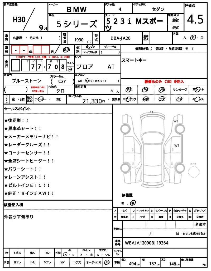 Ref:AUX-20556800 BMW 5 SERIES 2018 - Image 12