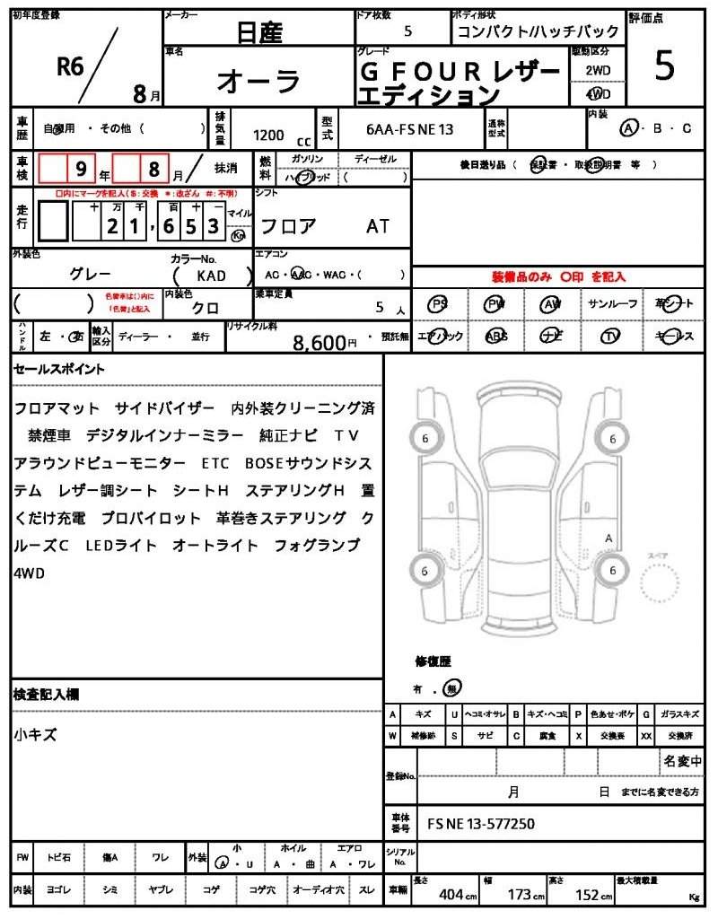 Ref:AUX-20556840 NISSAN AURA 2024 - Image 10