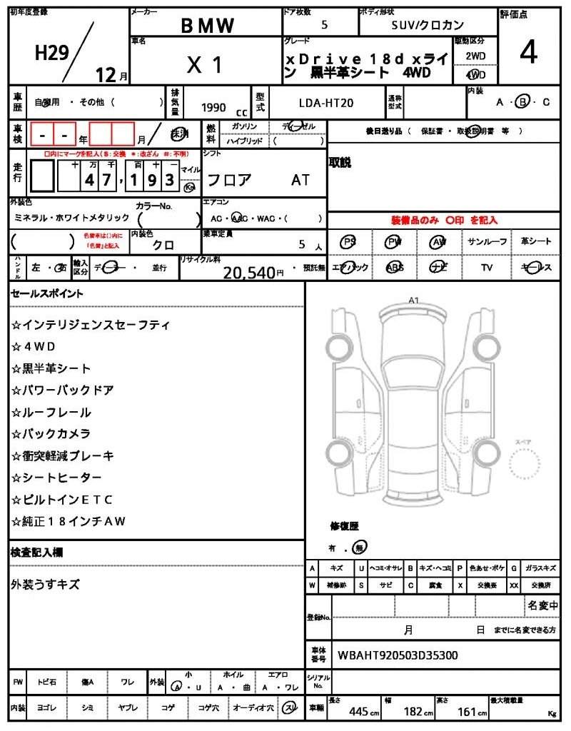 Ref:AUX-20556884 BMW X1 2017 - Image 10