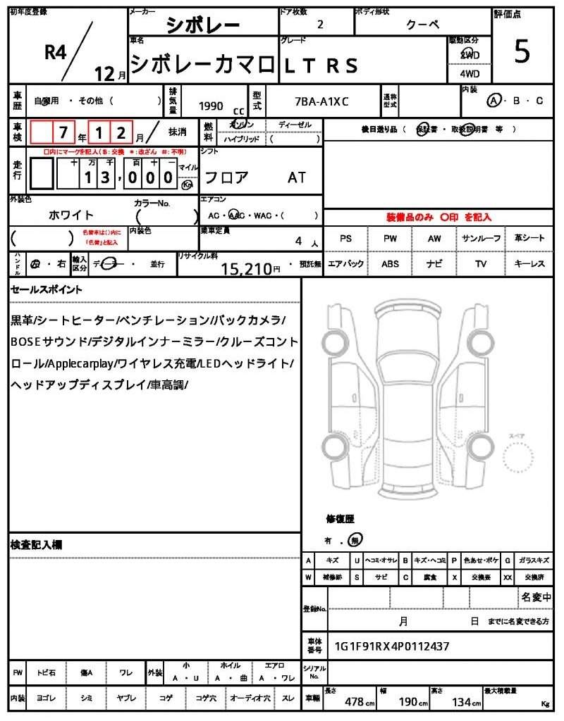 Ref:AUX-20557061 CHEVROLET CHEVROLET CAMARO 2022 - Image 21