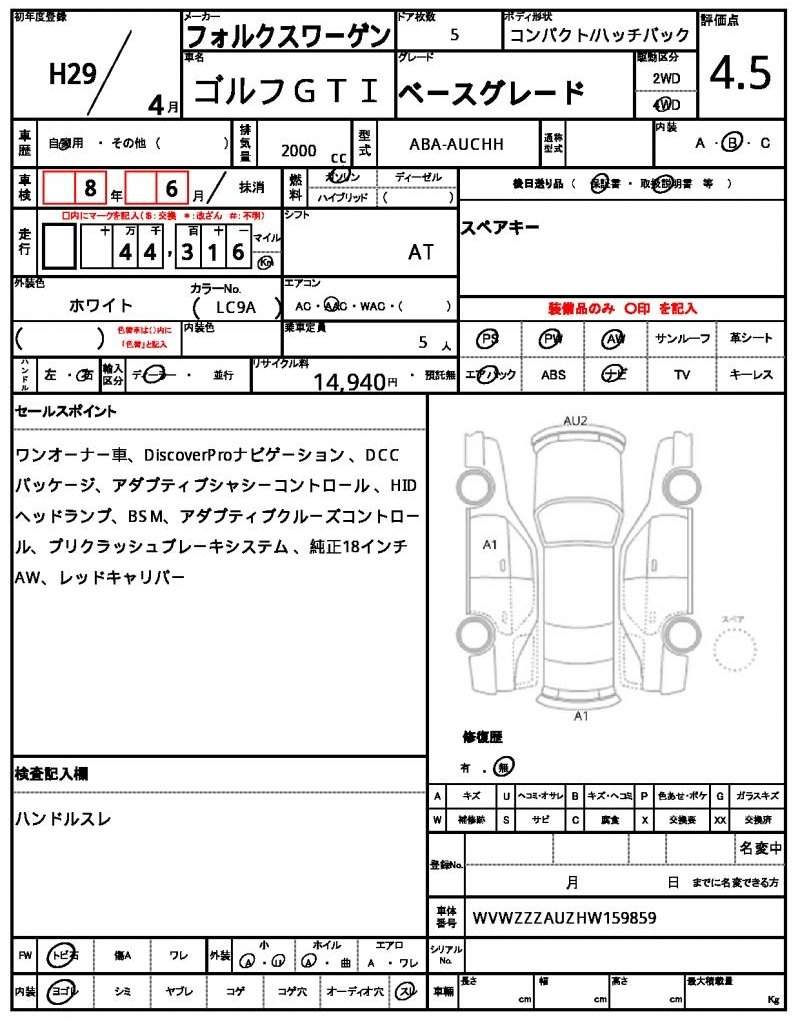 Ref:AUX-20557152 VOLKSWAGEN GOLF GTI 2017 - Image 7