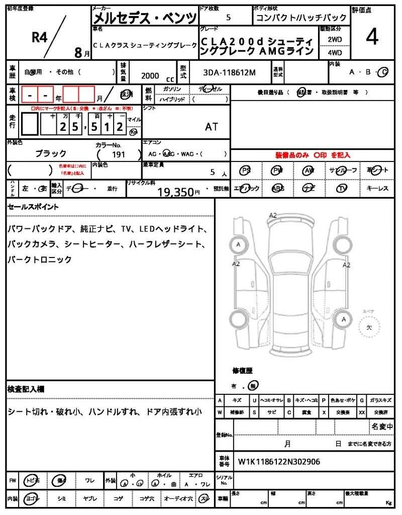 Ref:AUX-20557180 MERCEDES BENZ CLA-CLASS SHOOTING BRAKE 2022 - Image 12