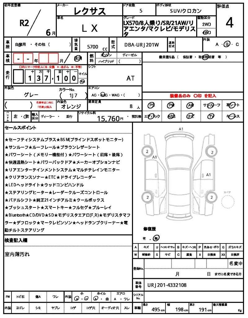 Ref:AUX-20557208 LEXUS LX 2020 - Image 21