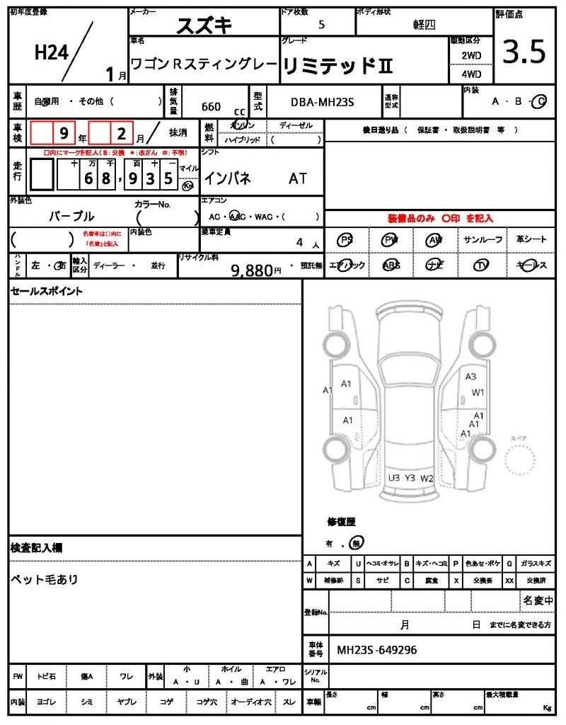 Ref:AUX-20560916 SUZUKI WAGON R STINGRAY 2012 - Image 21