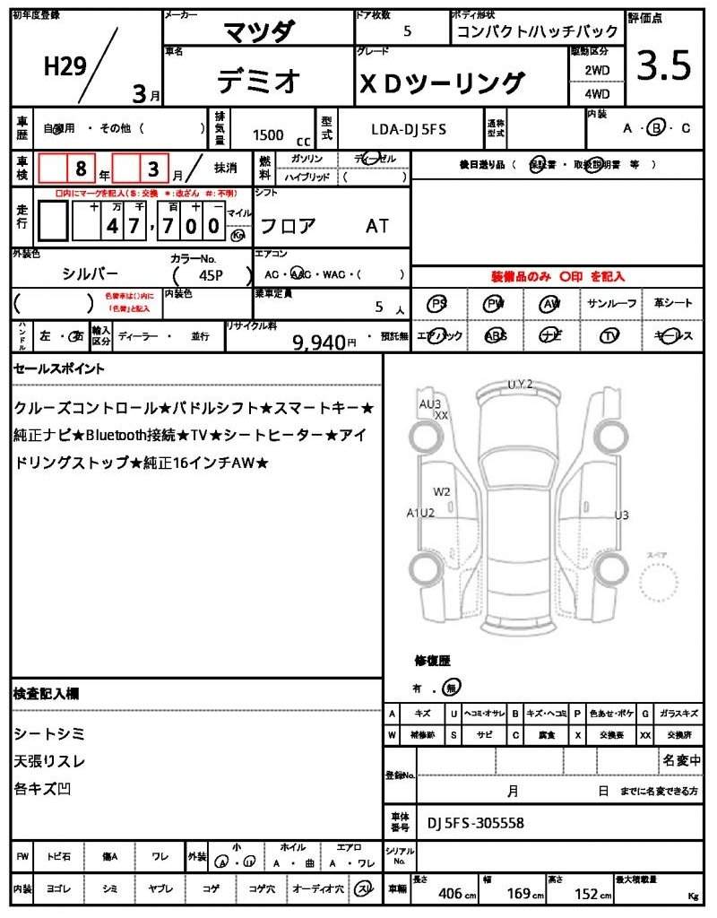 Ref:AUX-20560940 MAZDA DEMIO 2017 - Image 21