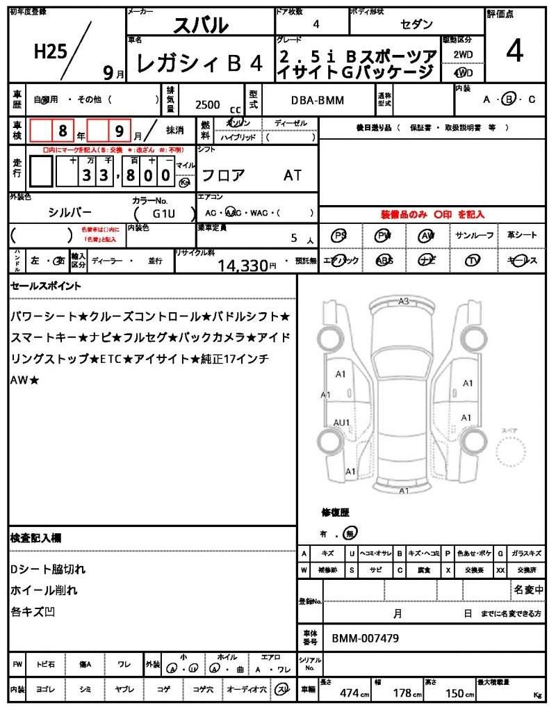 Ref:AUX-20560967 SUBARU LEGACY B4 2013 - Image 21