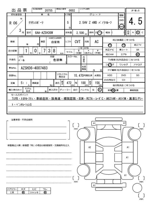 Ref:AUX-20560990 TOYOTA CROWN SPORT 2024 - Image 21
