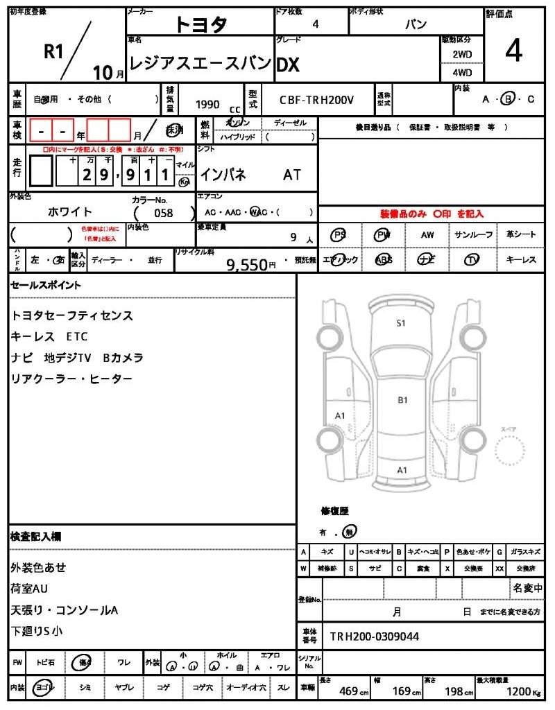 Ref:AUX-20561108 TOYOTA REGIUS ACE VAN 2019 - Image 5