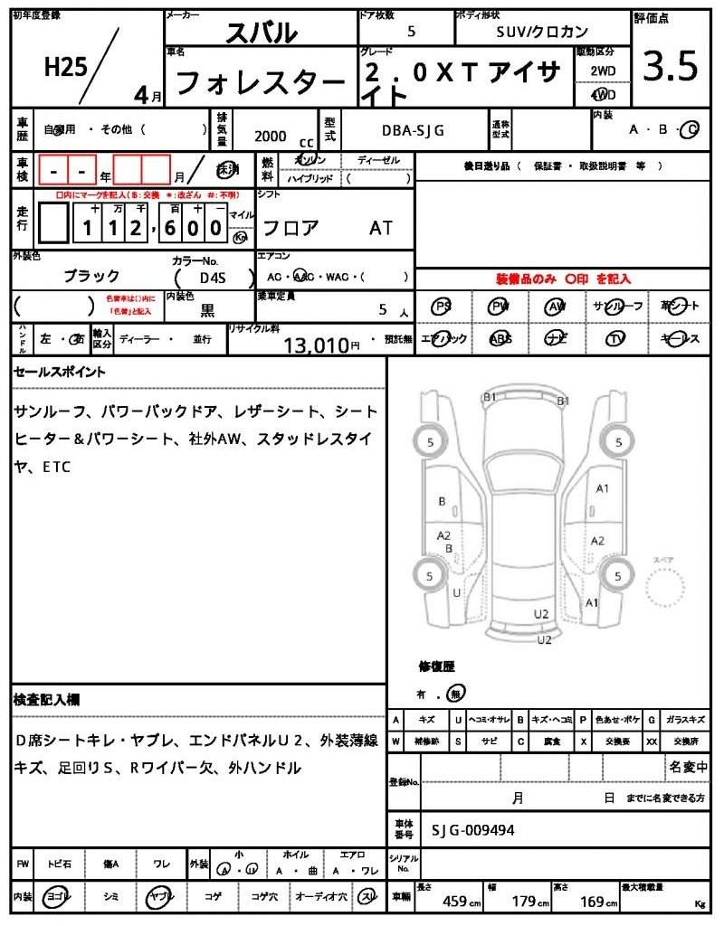 Ref:AUX-20561272 SUBARU FORESTER 2013 - Image 21