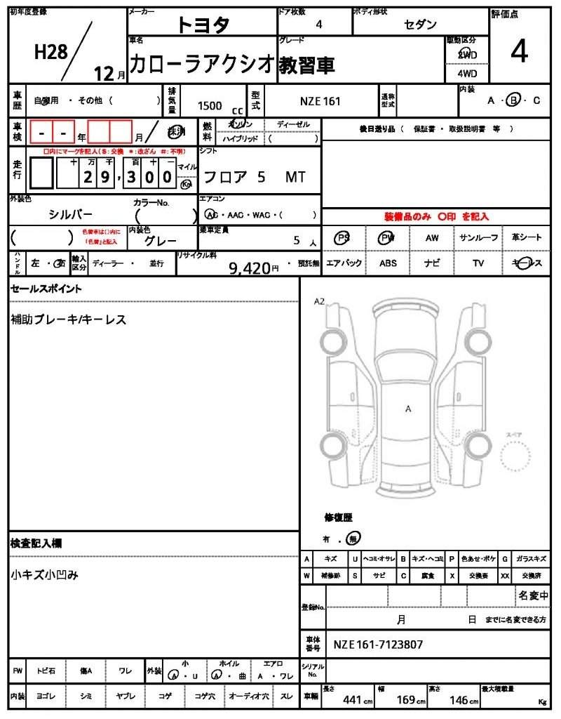 Ref:AUX-20564706 TOYOTA COROLLA AXIO 2016 - Image 21