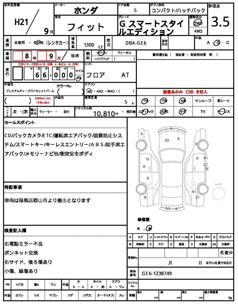 Ref:AUX-20568400 HONDA FIT 2009 - Image 10