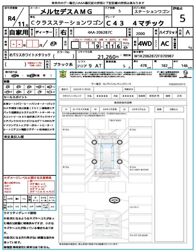 Ref:AUX-20568405 MERCEDES AMG C-CLASS STATIONWAGON 2022 - Image 21