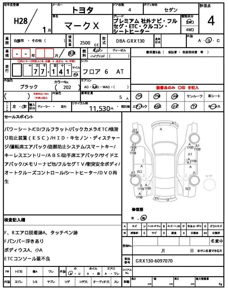 Ref:AUX-20568410 TOYOTA MARK X 2016 - Image 19