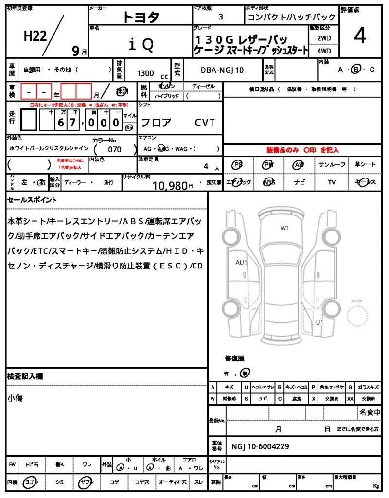 Ref:AUX-20571168 TOYOTA IQ 2010 - Image 21