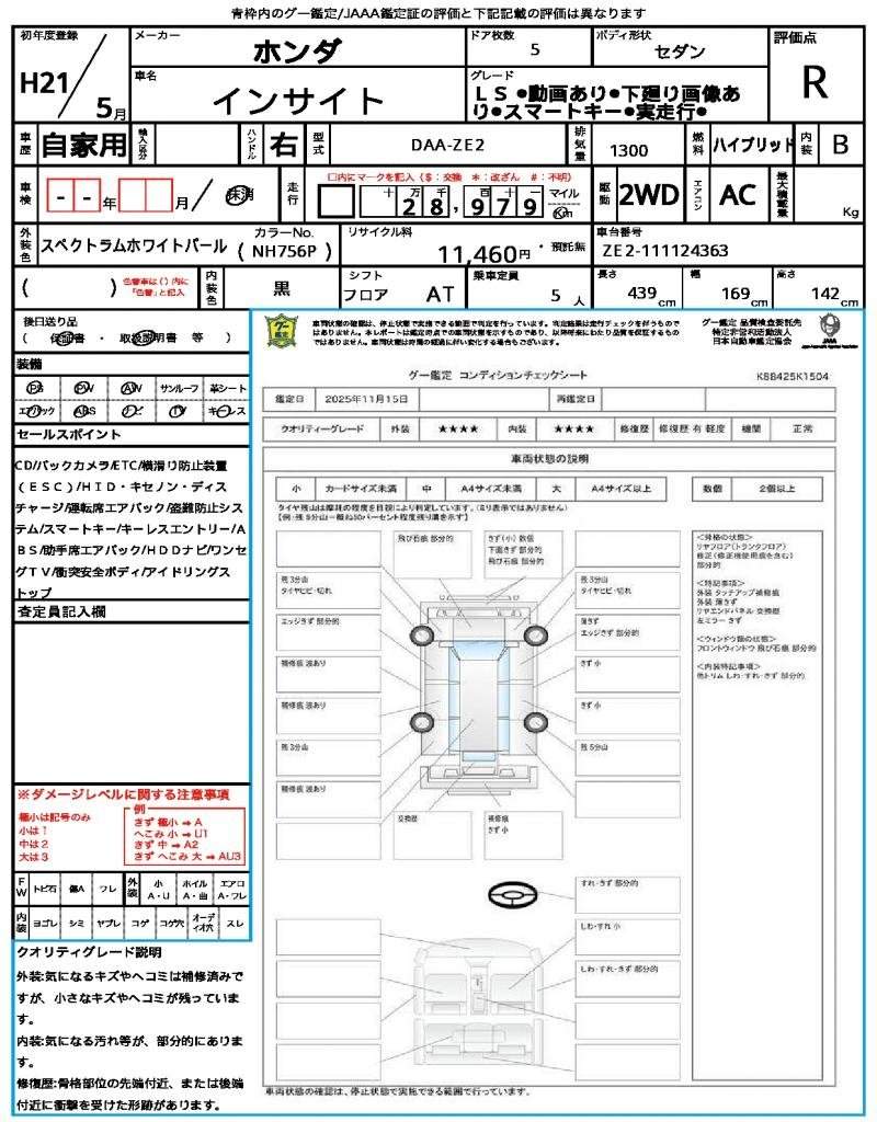 Ref:AUX-20572743 HONDA INSIGHT 2009 - Image 21
