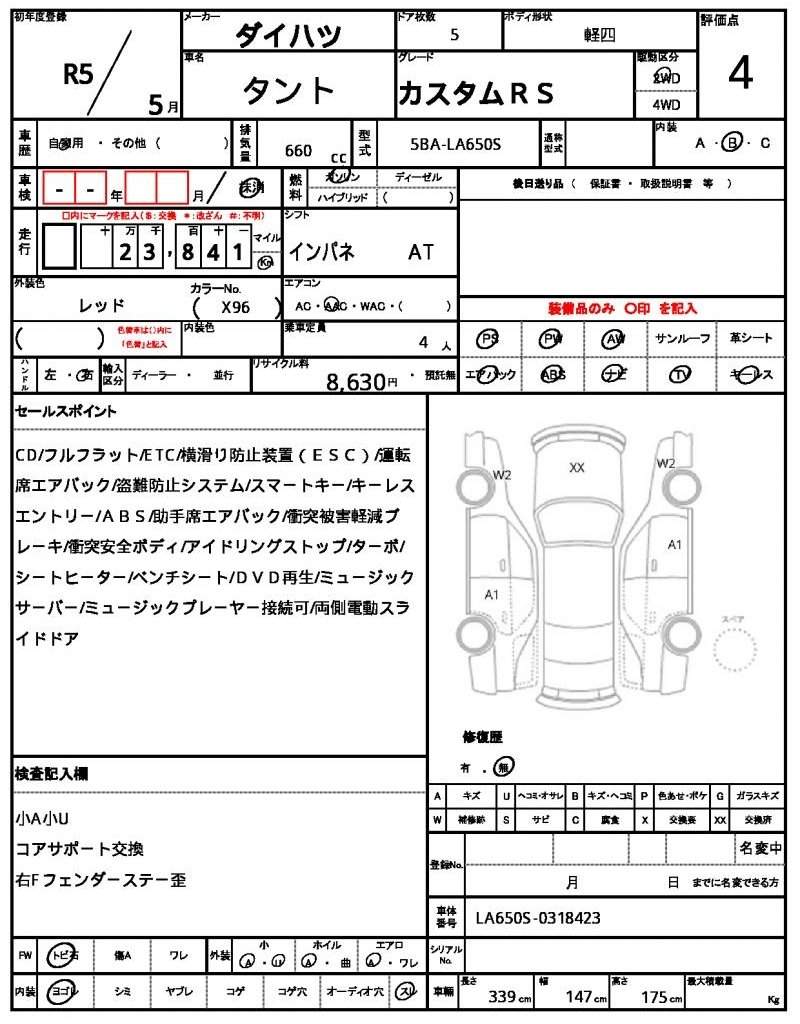 Ref:AUX-20572777 DAIHATSU TANTO 2023 - Image 19