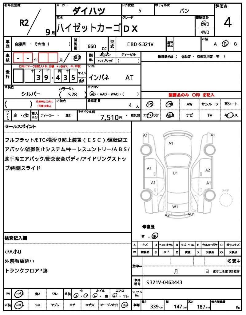 Ref:AUX-20572779 DAIHATSU HIJET CARGO 2020 - Image 20