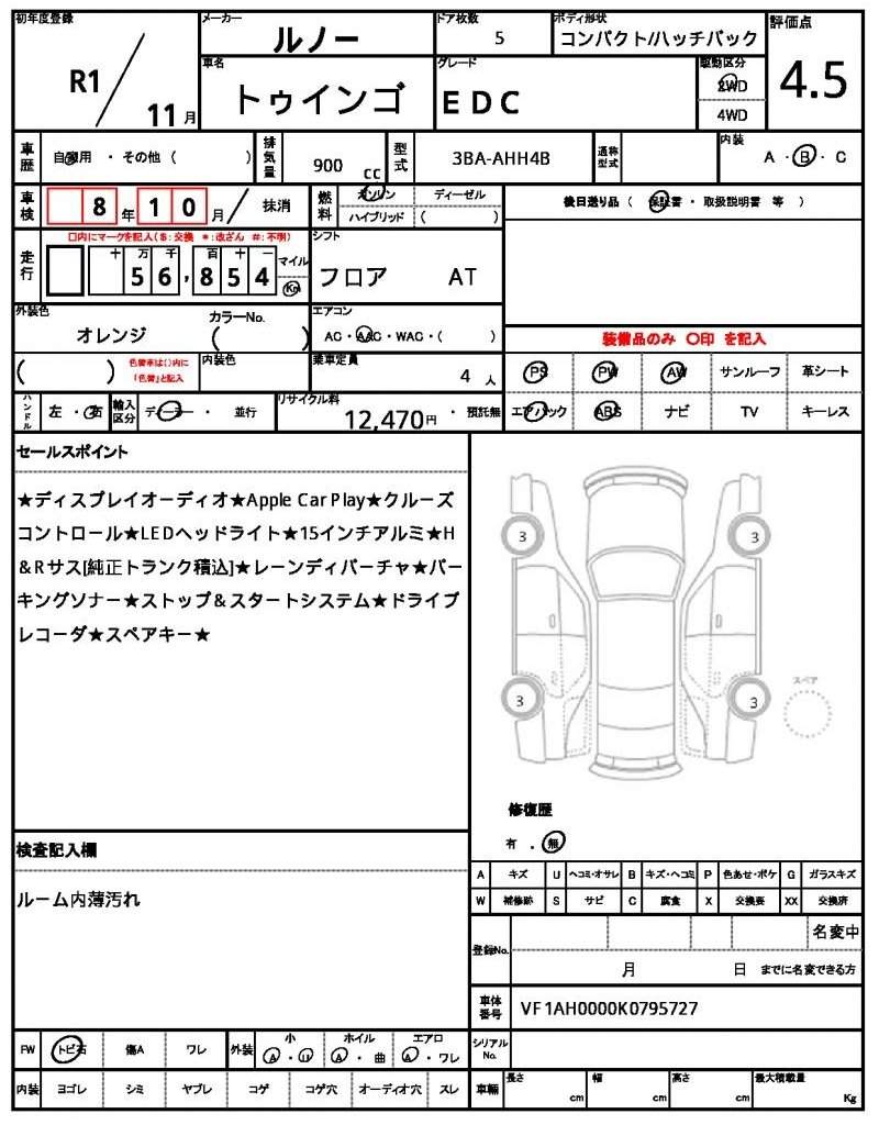 Ref:AUX-20573104 RENAULT TWINGO 2019 - Image 7