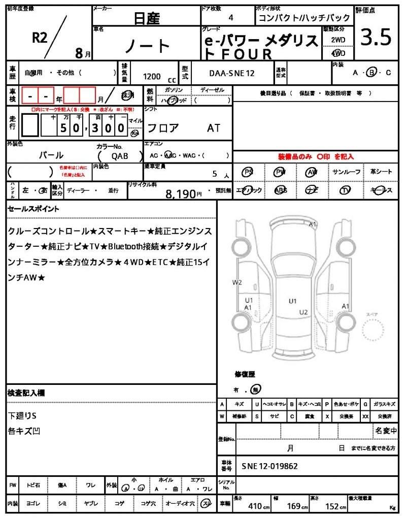 Ref:AUX-20573389 NISSAN NOTE 2020 - Image 20