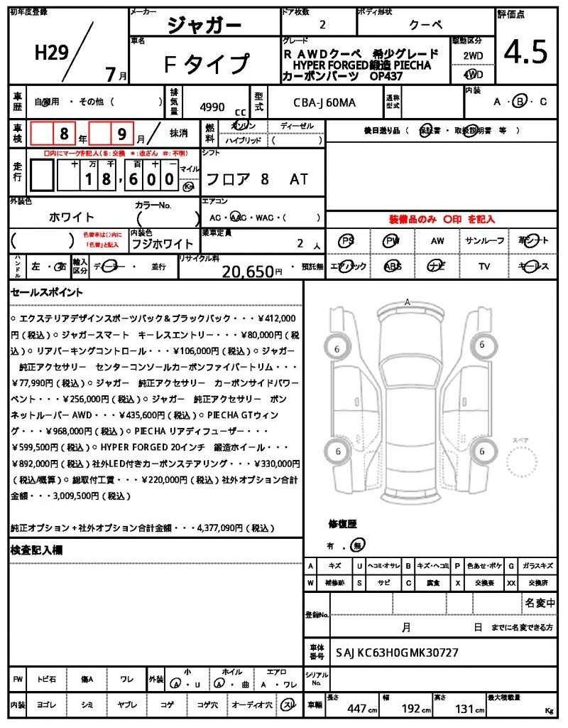 Ref:AUX-20573459 JAGUAR F-TYPE 2017 - Image 21