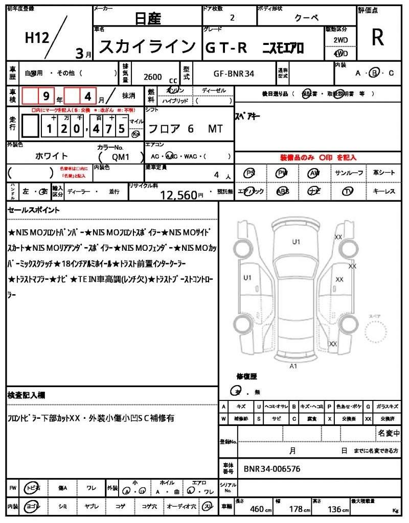 Ref:AUX-20573506 NISSAN SKYLINE 2000 - Image 7