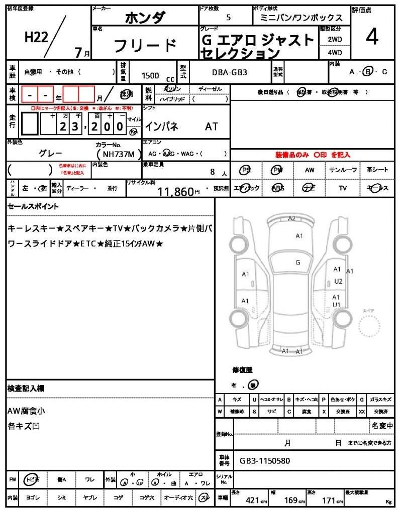 Ref:AUX-20573526 HONDA FREED 2010 - Image 21