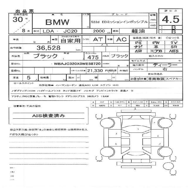 Ref:AUX-20573618 BMW 5 SERIES 2018 - Image 11