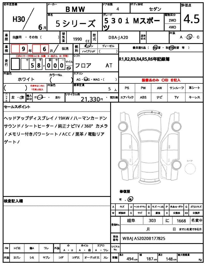 Ref:AUX-20573655 BMW 5 SERIES 2018 - Image 10