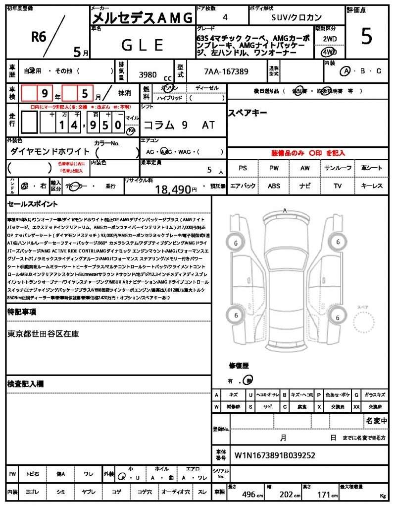 Ref:AUX-20573737 MERCEDES AMG GLE 2024 - Image 21
