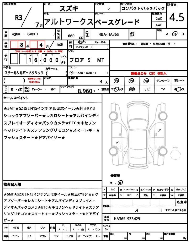 Ref:AUX-20574209 SUZUKI ALTO WORKS 2021 - Image 21