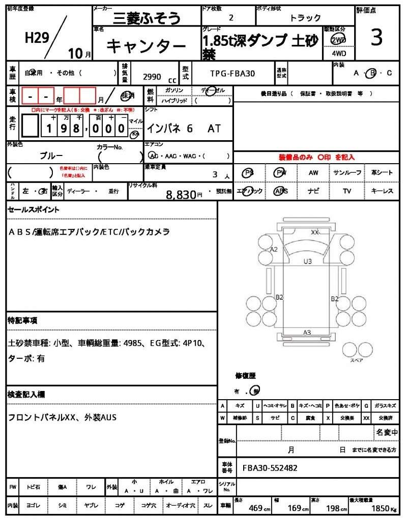 Ref:AUX-20574776 MITSUBISHI FUSO CANTER 2017 - Image 21