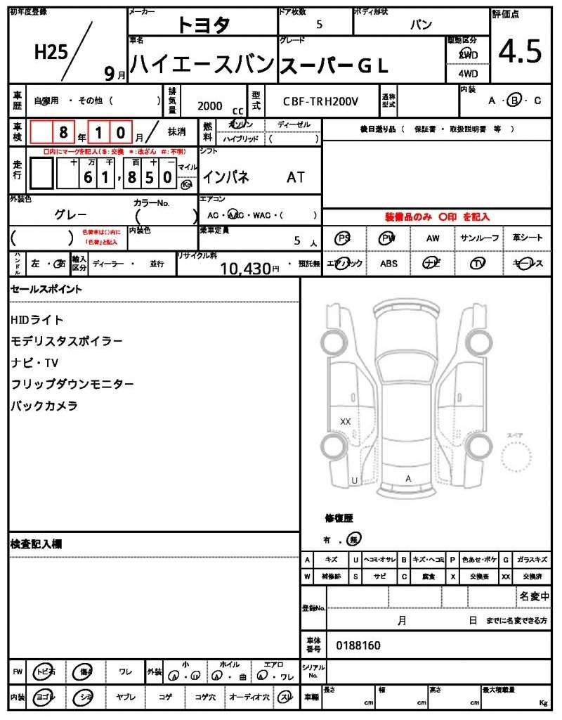 Ref:AUX-20577295 TOYOTA HIACE VAN 2013 - Image 10