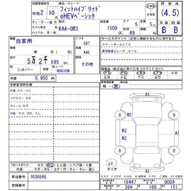 Ref:AUX-20577343 HONDA FIT 2020 - Image 11