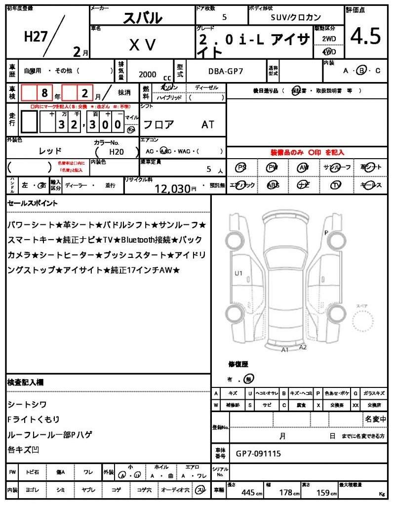 Ref:AUX-20577351 SUBARU XV 2015 - Image 21