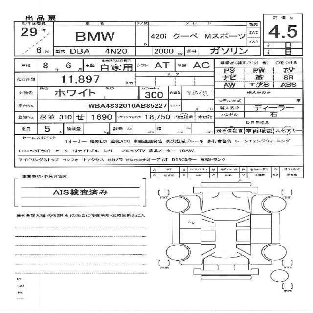 Ref:AUX-20577398 BMW 4 SERIES 2017 - Image 11