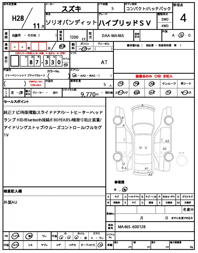 Ref:AUX-20577419 SUZUKI SOLIO BANDIT 2016 - Image 19