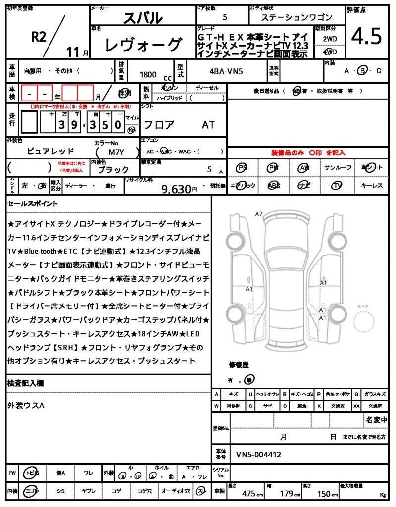 Ref:AUX-20577566 SUBARU LEVORG 2020 - Image 21
