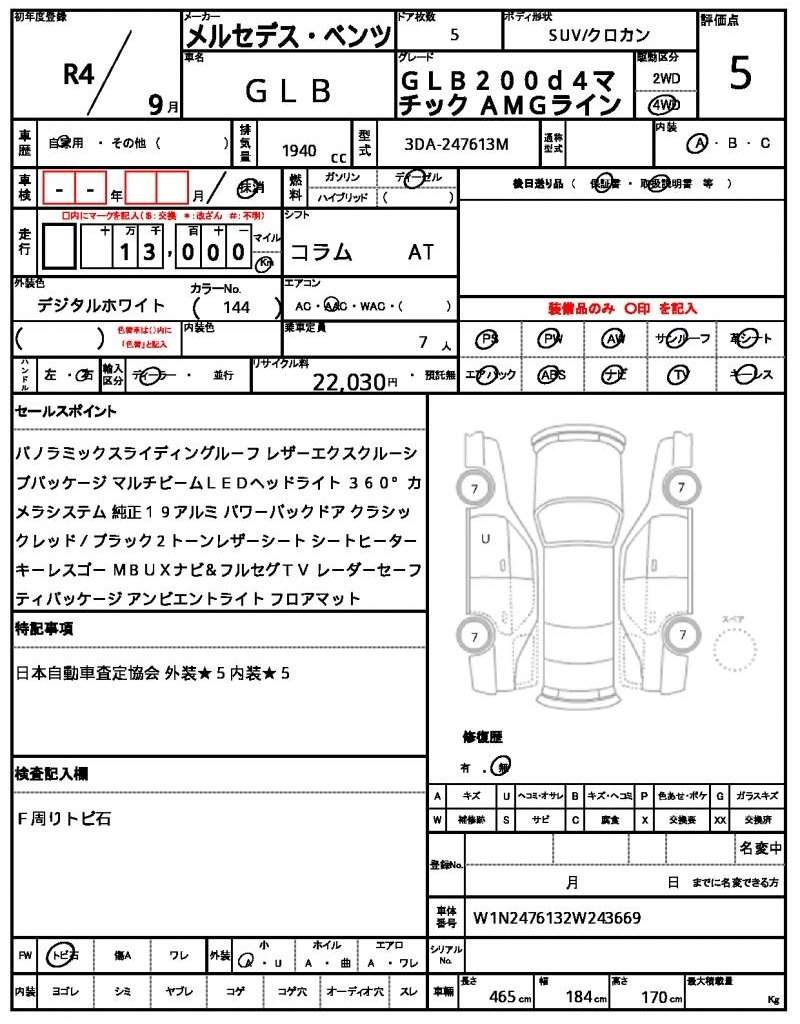 Ref:AUX-20577602 MERCEDES BENZ GLB 2022 - Image 21