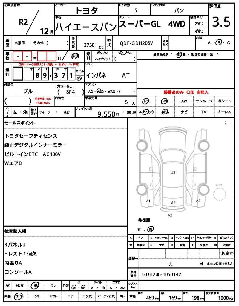 Ref:AUX-20577613 TOYOTA HIACE VAN 2020 - Image 10