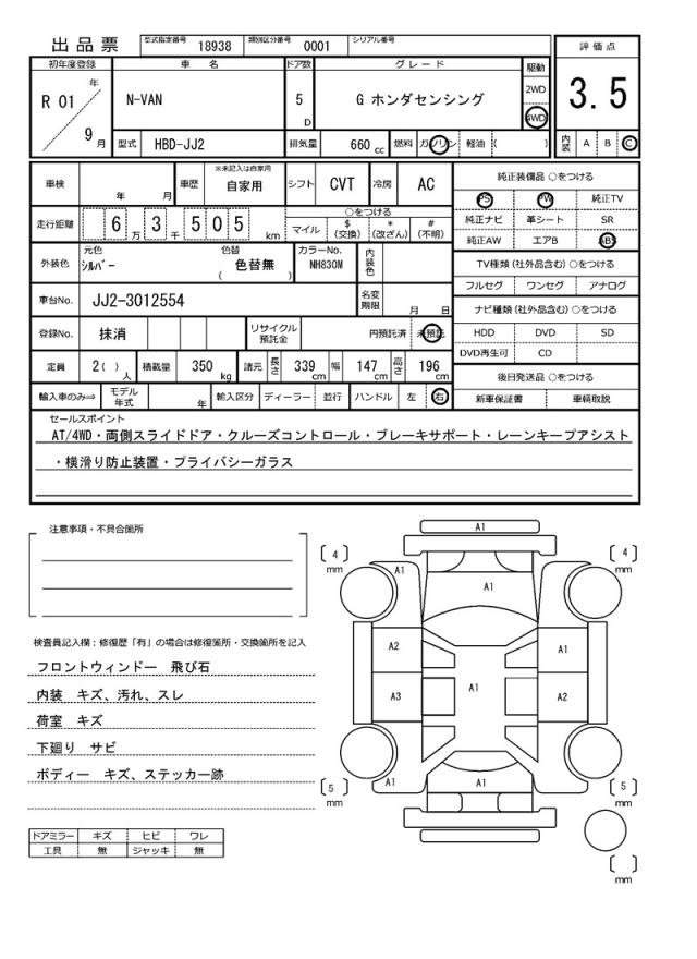 Ref:AUX-20577648 HONDA N-VAN 2019 - Image 21