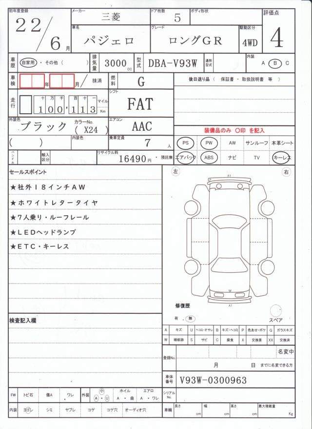 Ref:AUX-20577686 MITSUBISHI PAJERO 2010 - Image 17