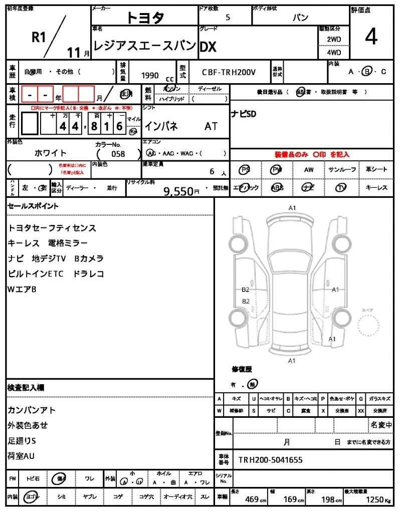 Ref:AUX-20577820 TOYOTA REGIUS ACE VAN 2019 - Image 5