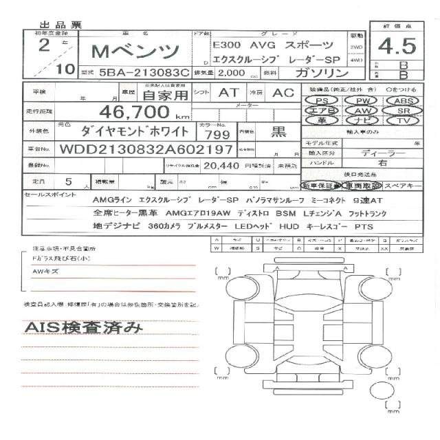 Ref:AUX-20581485 MERCEDES BENZ E-CLASS 2020 - Image 11