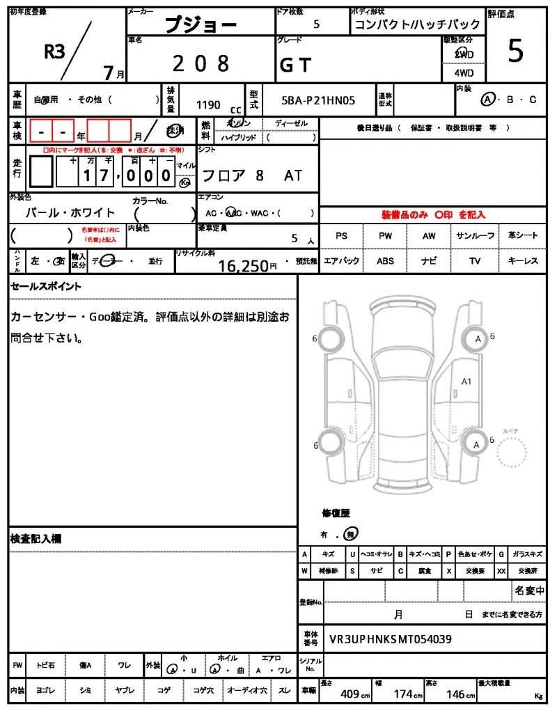 Ref:AUX-20581503 PEUGEOT 208 2021 - Image 21