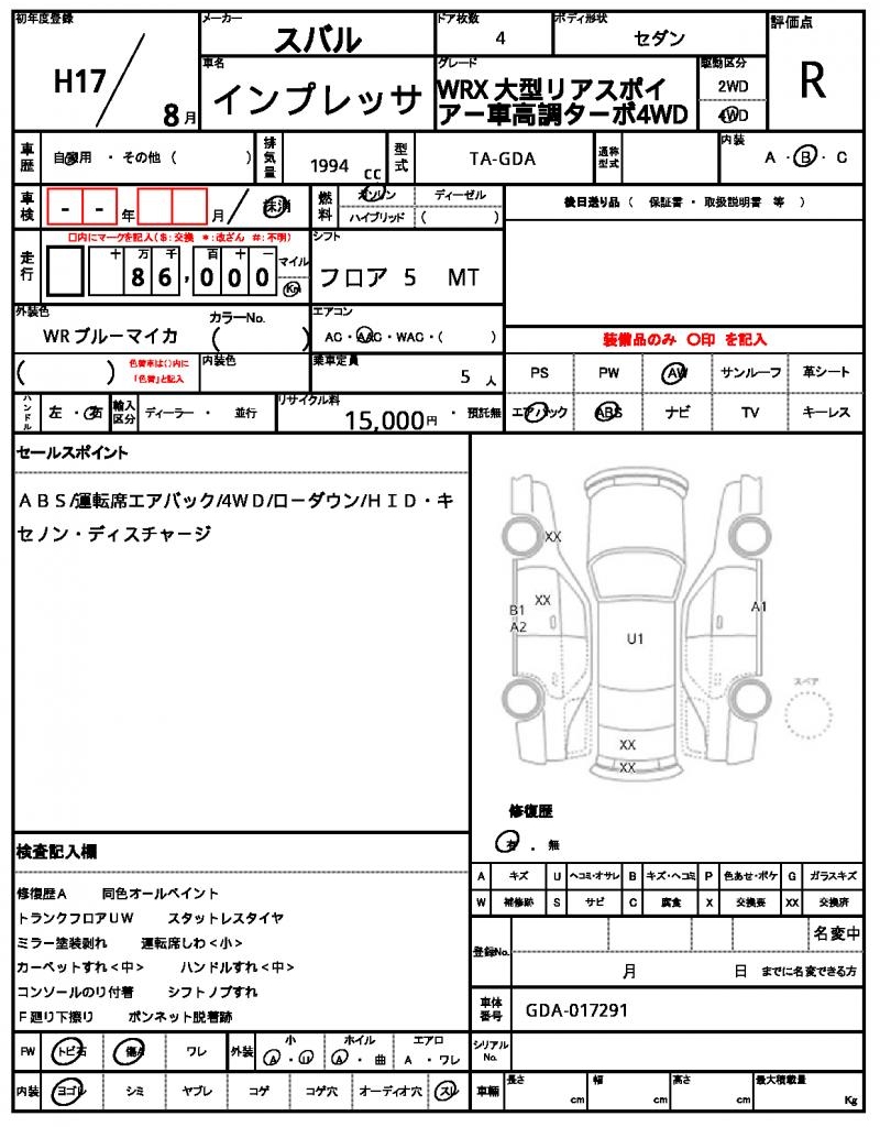 Ref:AUX-20586396 SUBARU IMPREZA 2005 21 Ref:AUX-20586396 SUBARU IMPREZA 2005 - Image 21