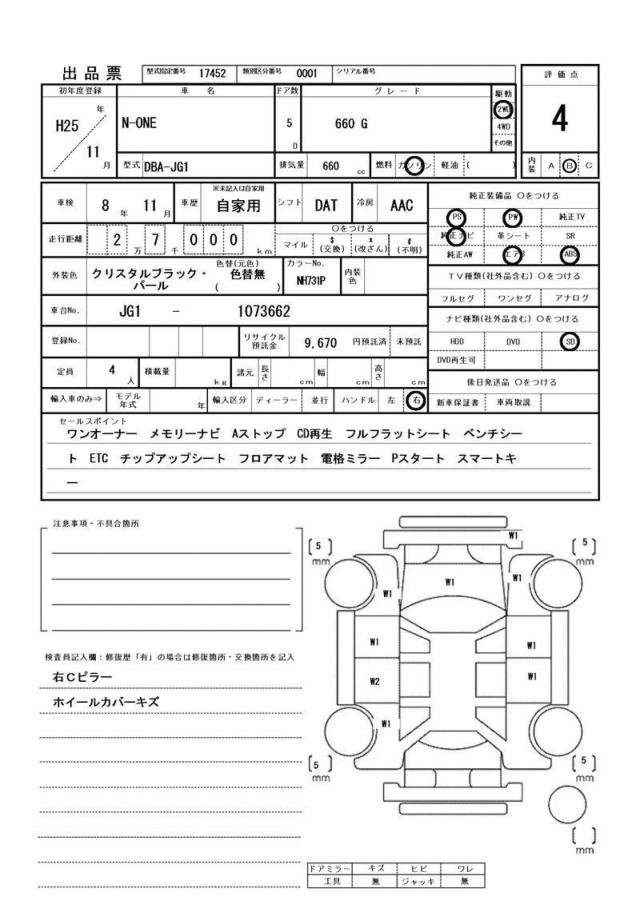 Ref:AUX-20587396 HONDA N-ONE 2013 - Image 15