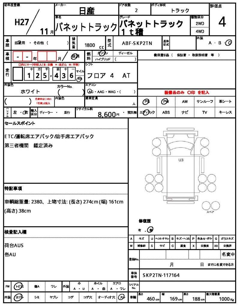 Ref:AUX-20590344 NISSAN VANETTE TRUCK 2015 - Image 10