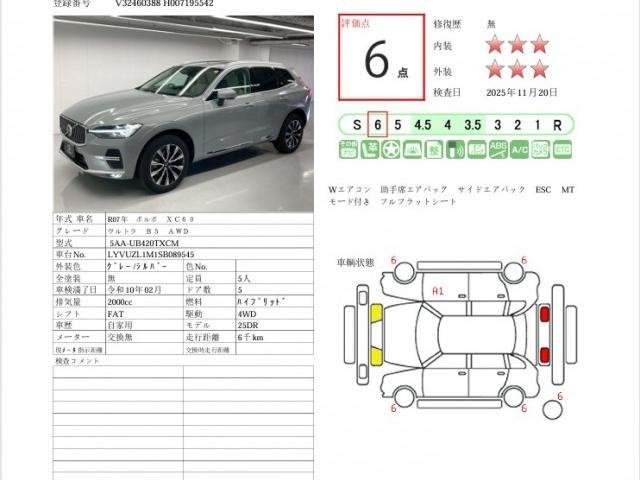 Ref:AUX-20590582 VOLVO XC60 2025 - Image 2